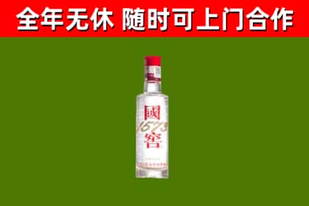 滨海县烟酒回收1573酒.jpg